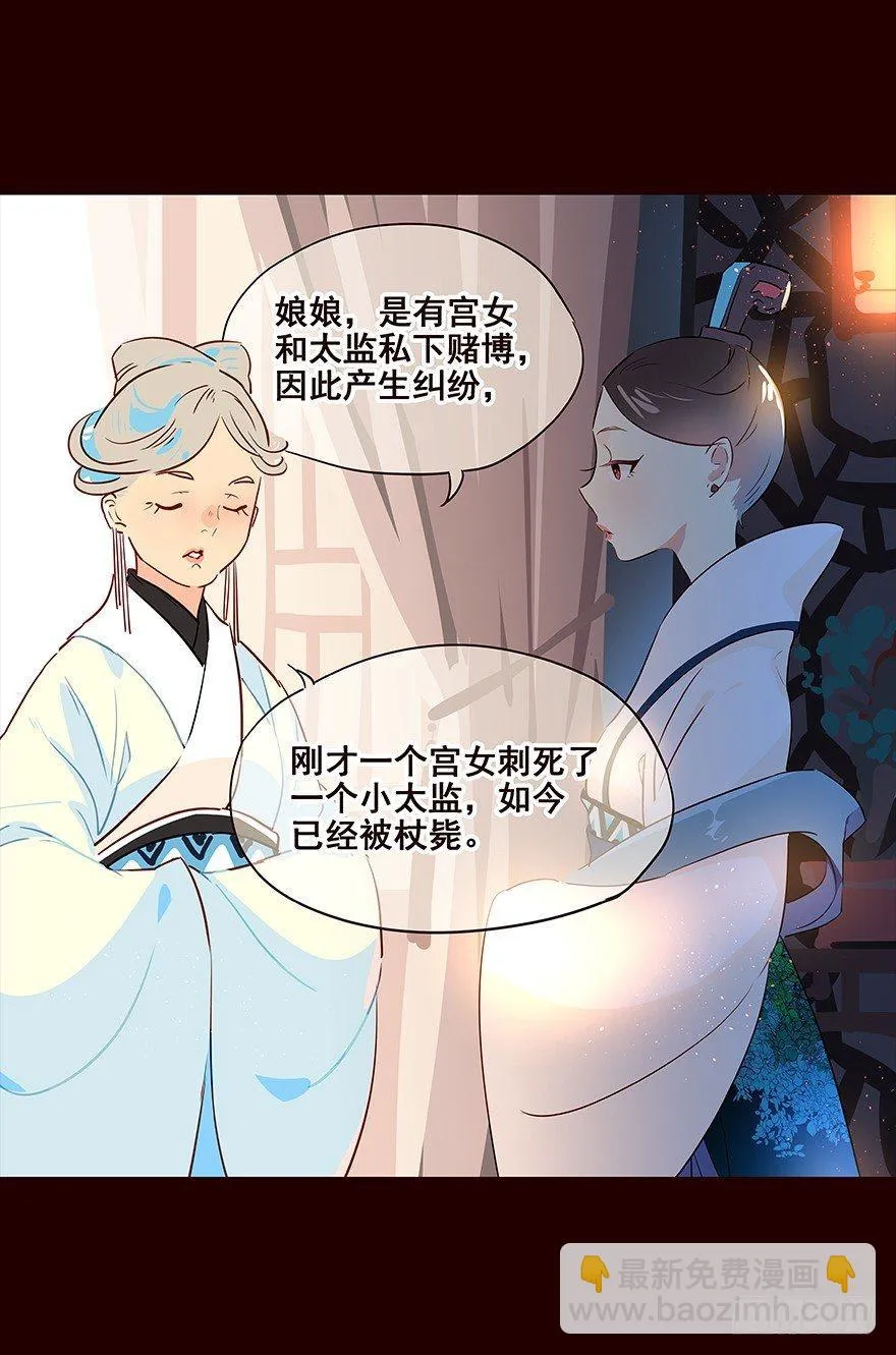 宫变03 第14页