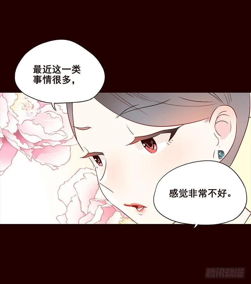 宫变03 第15页