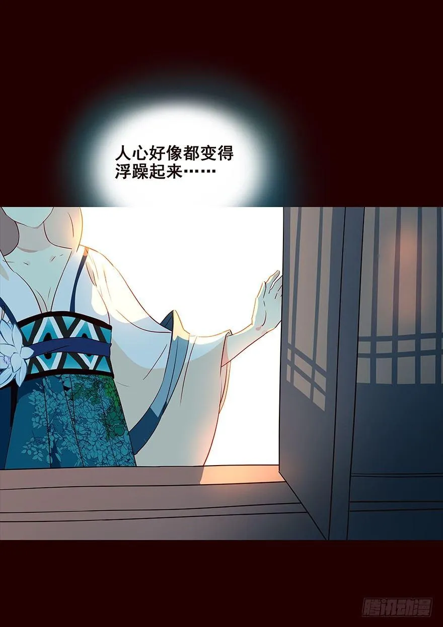 宫变03 第16页