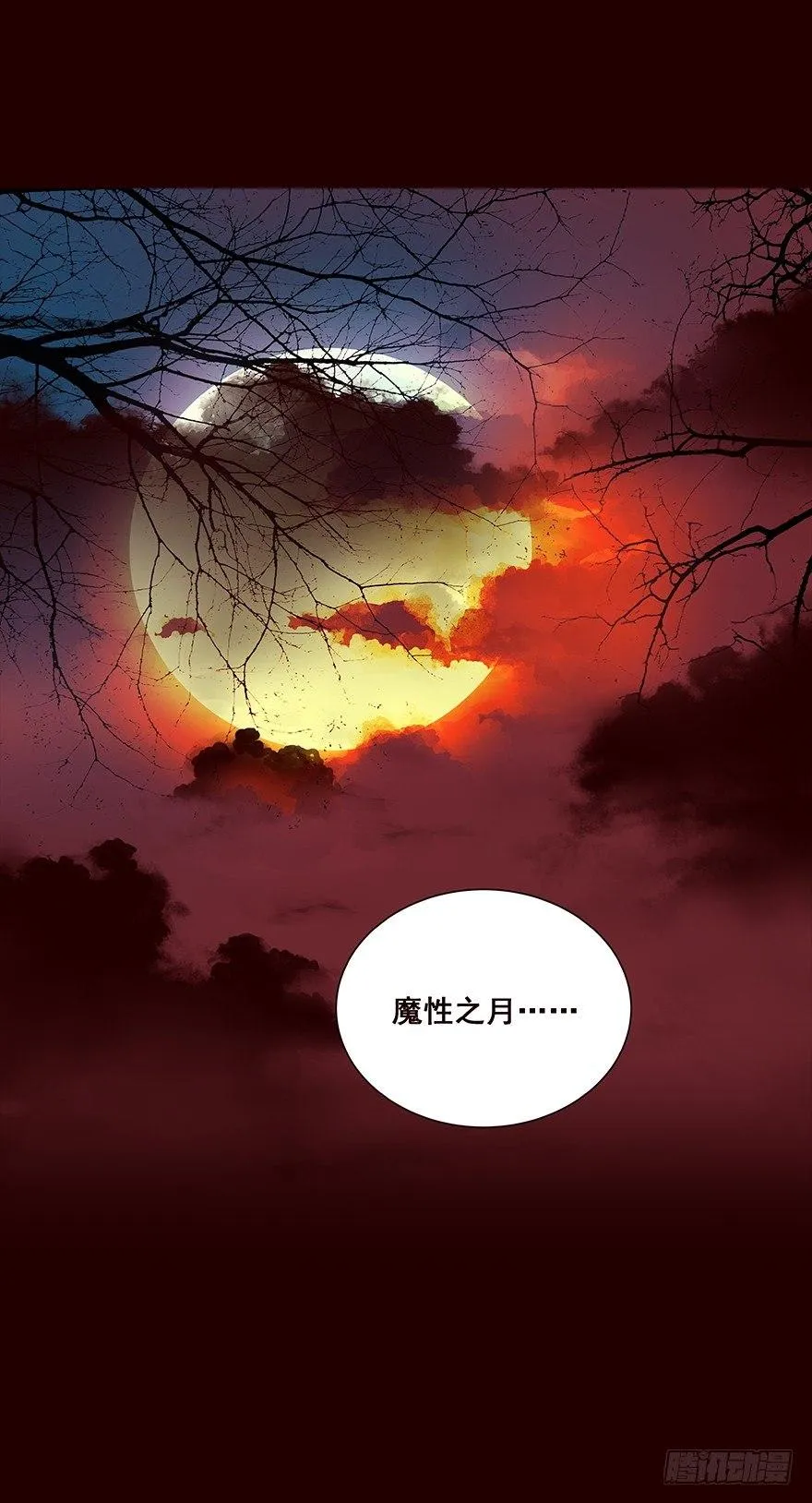 宫变03 第17页