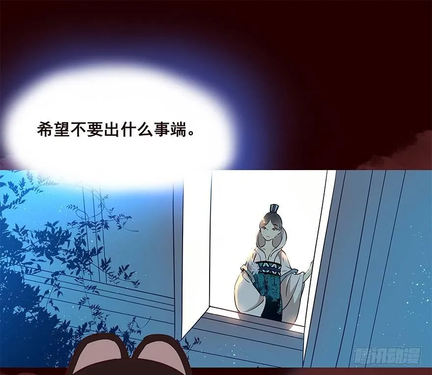 宫变03 第18页