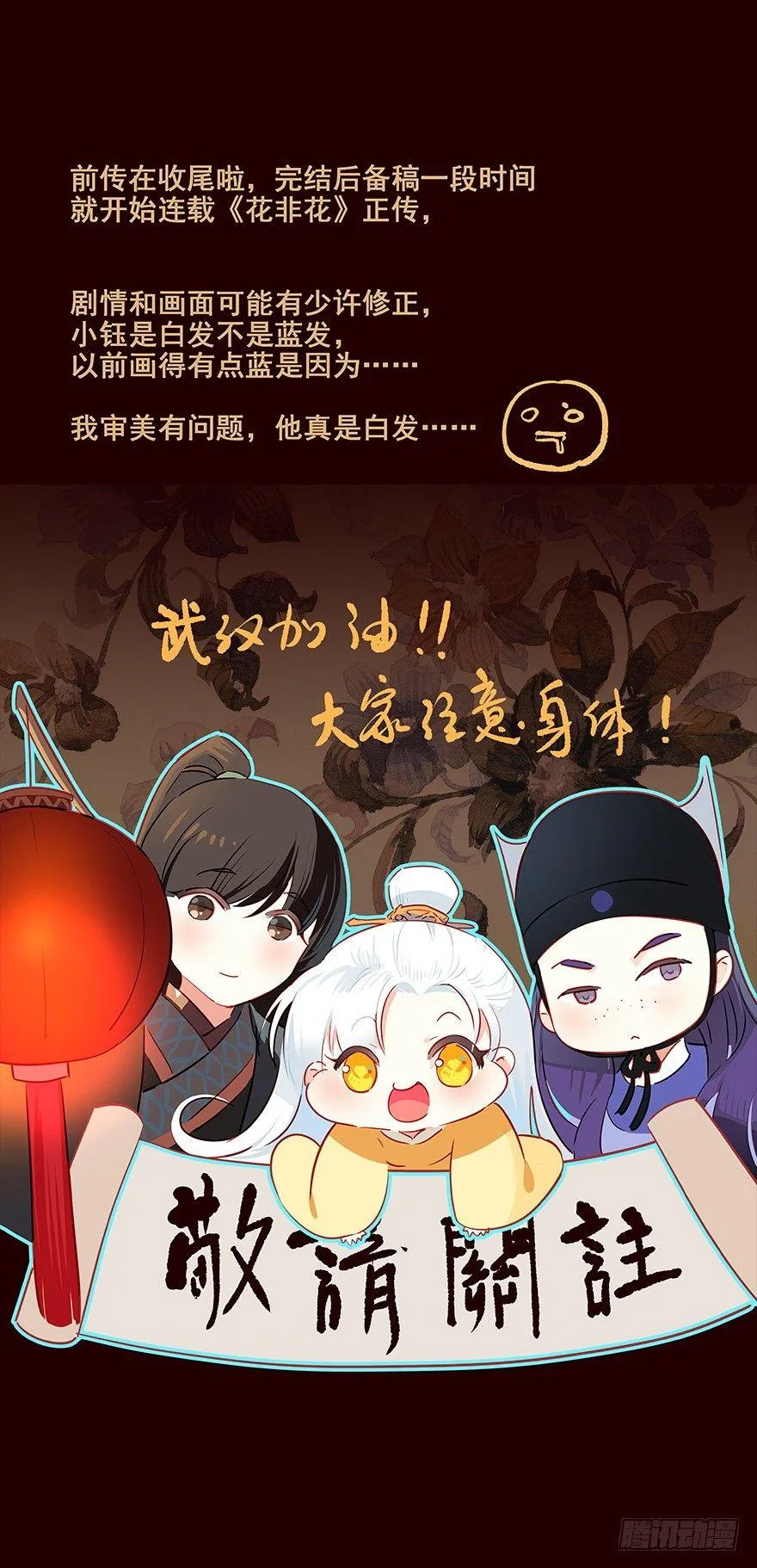 宫变03 第22页