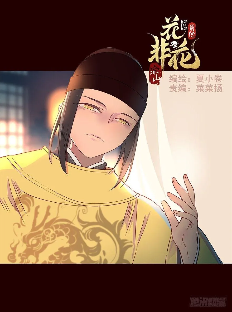 宫变04 第1页