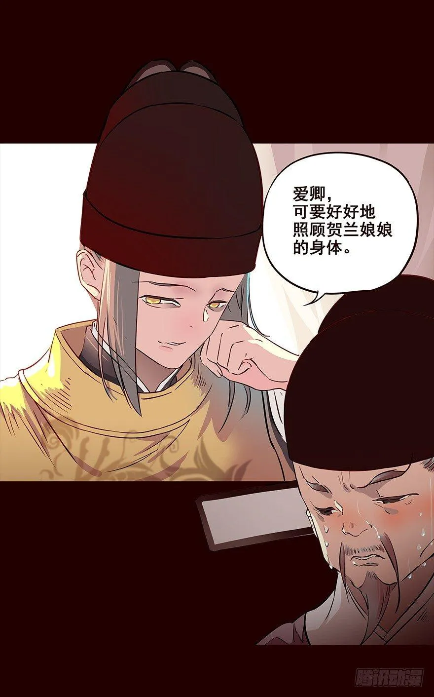 宫变04 第3页