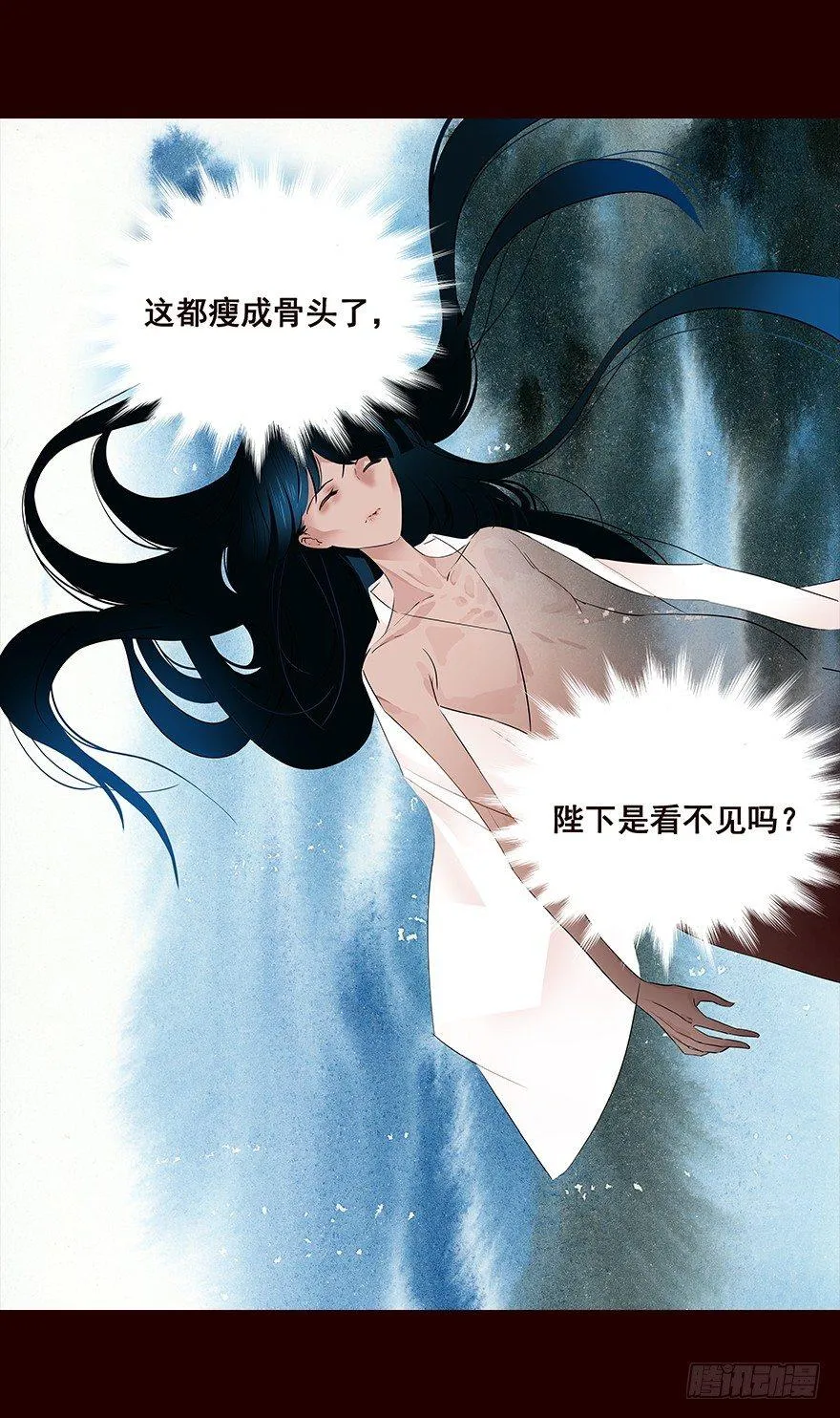 宫变04 第4页