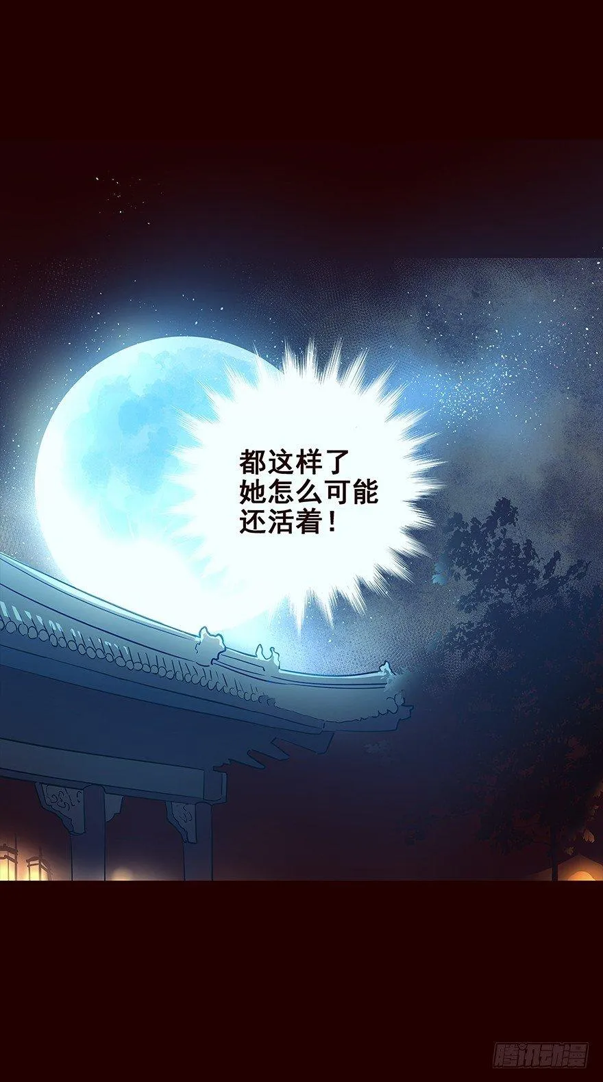 宫变04 第6页