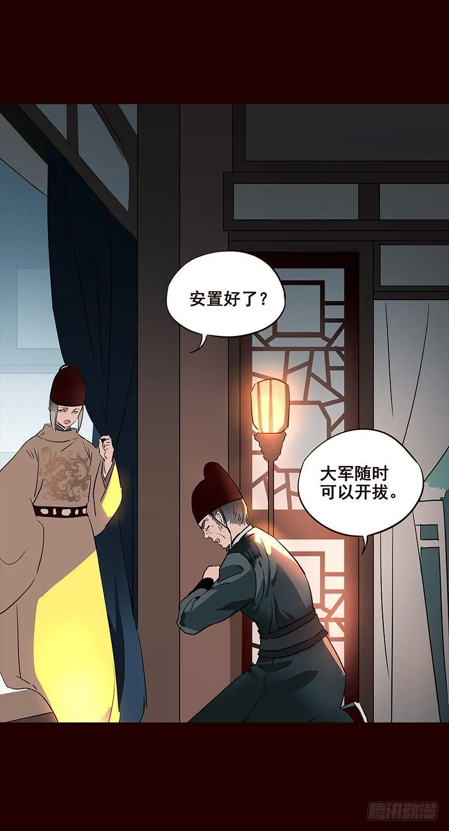 宫变04 第7页