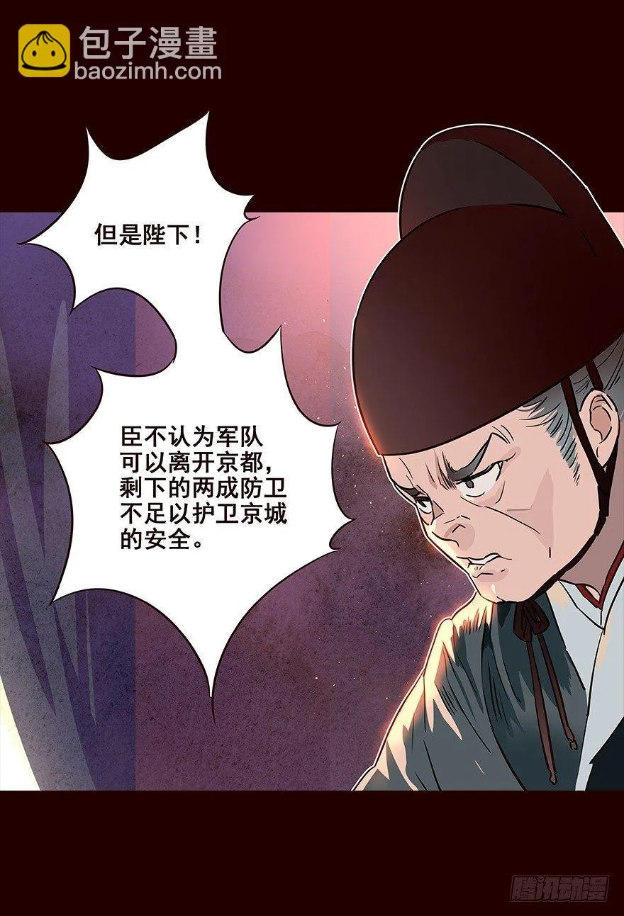 宫变04 第8页