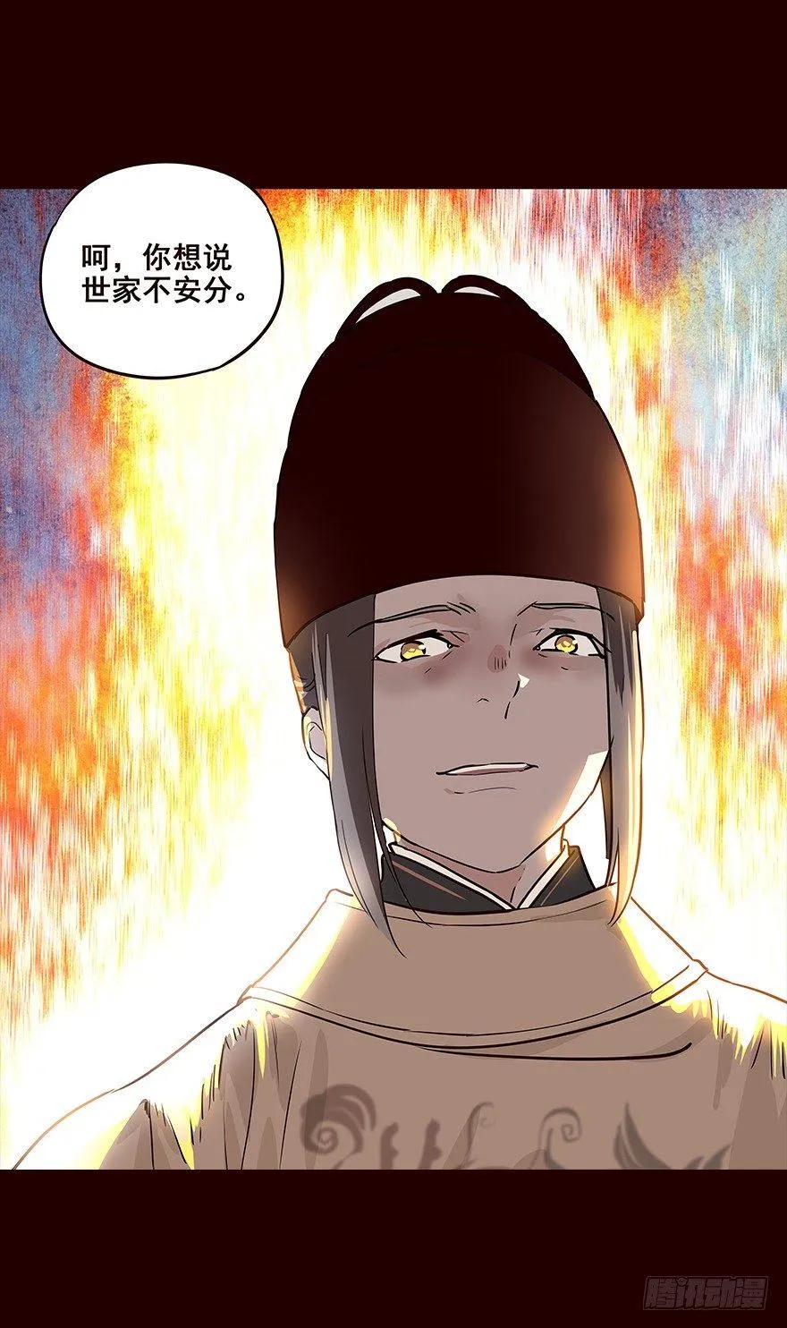 宫变04 第9页