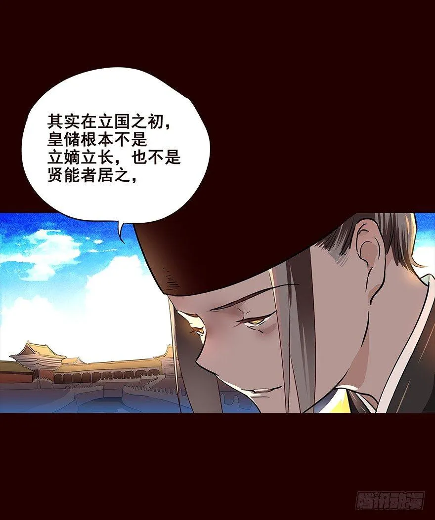 宫变04 第10页