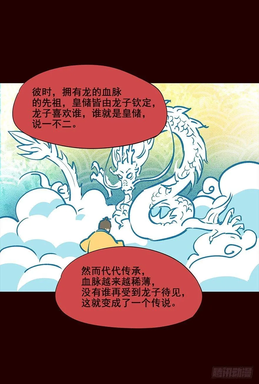 宫变04 第11页