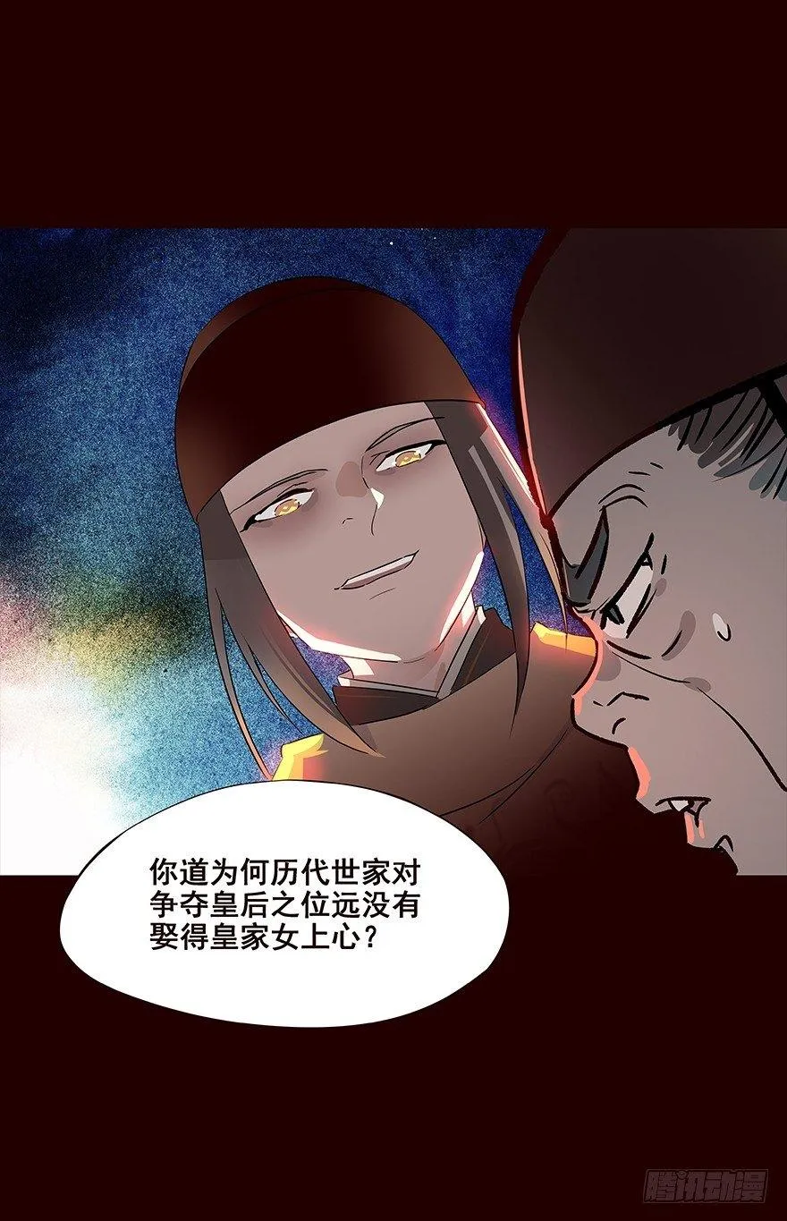 宫变04 第12页