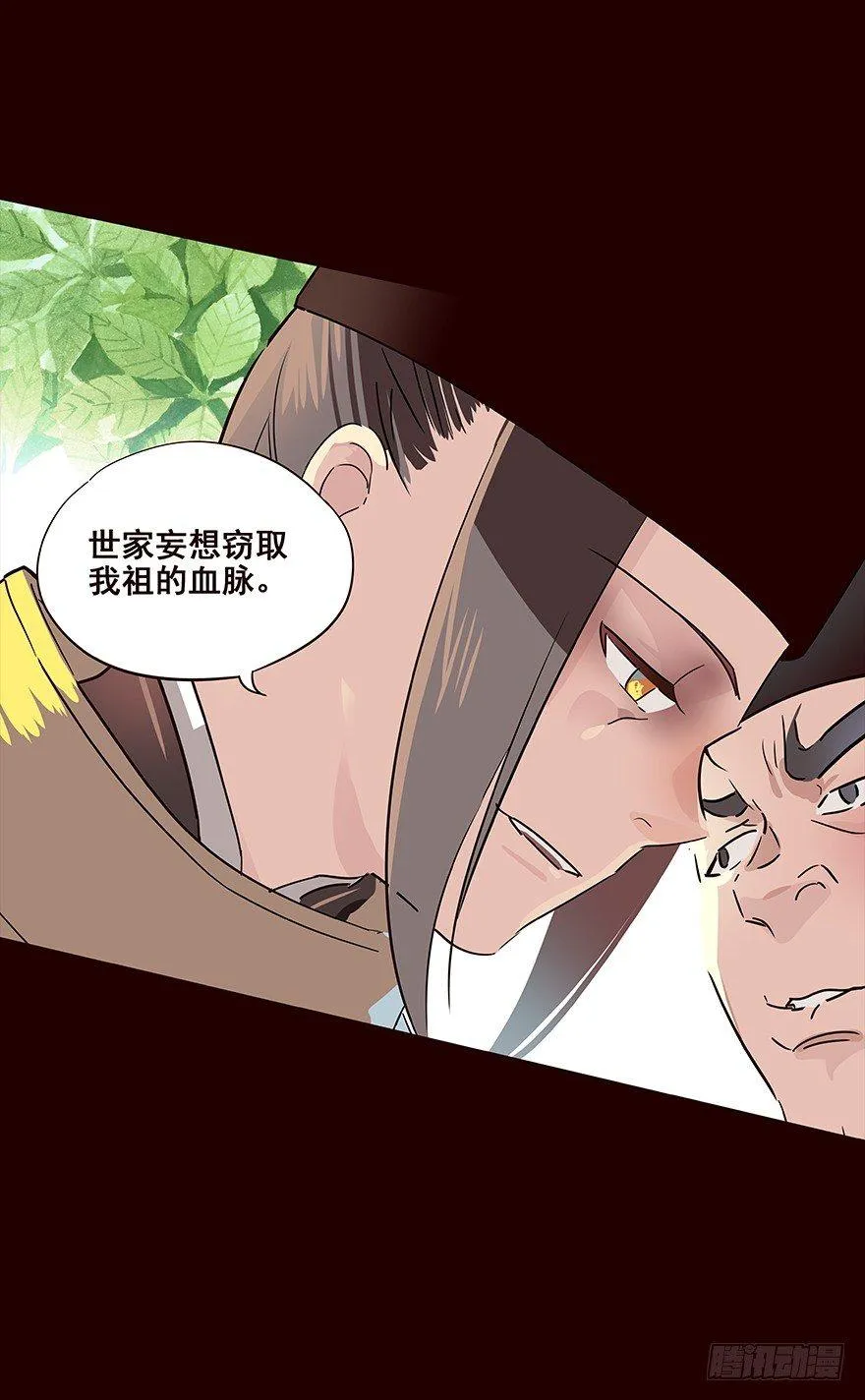 宫变04 第13页
