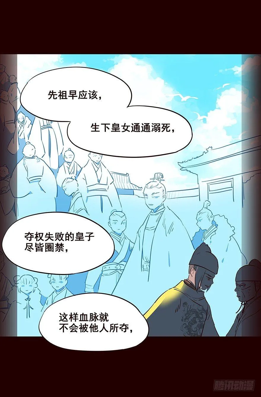 宫变04 第14页