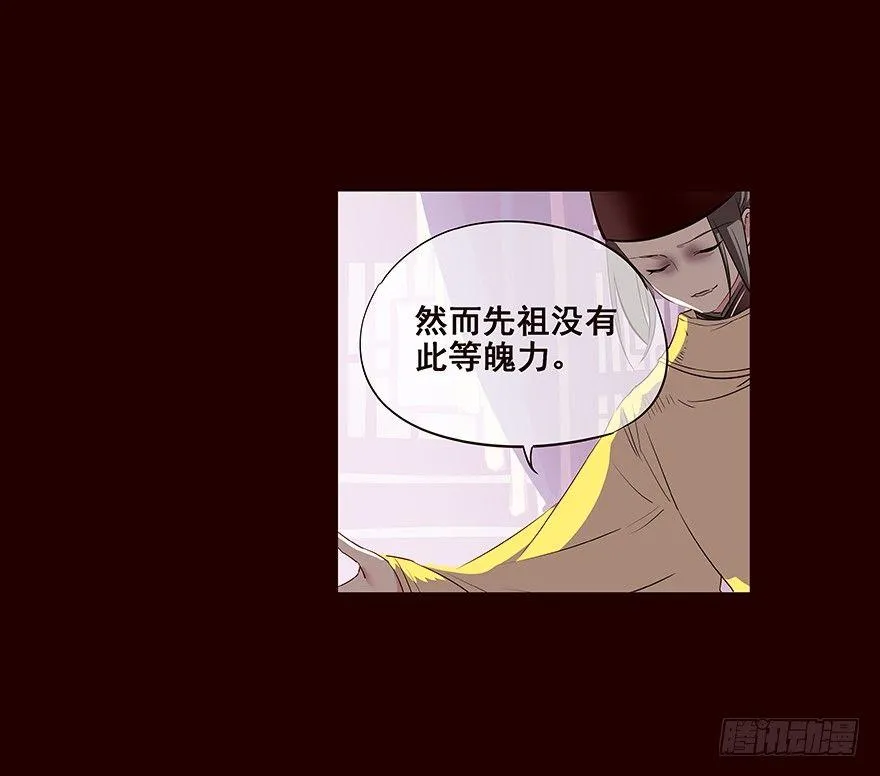 宫变04 第15页