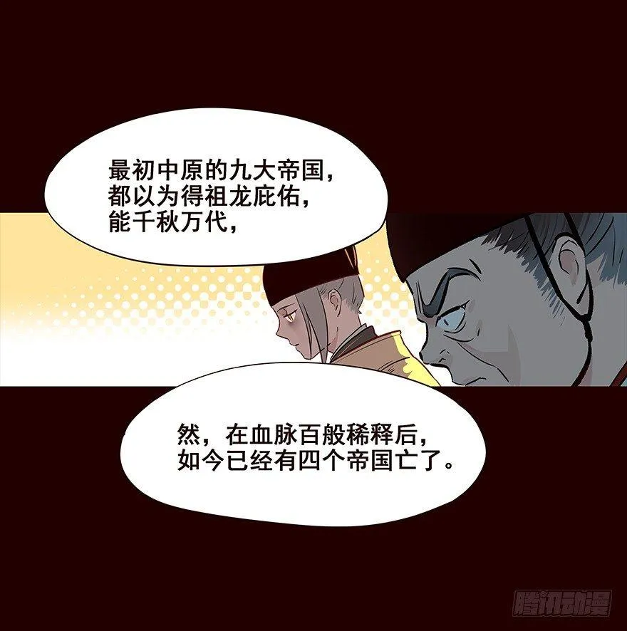 宫变04 第16页