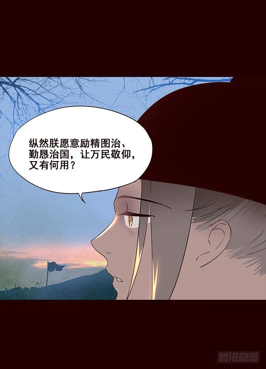 宫变04 第17页