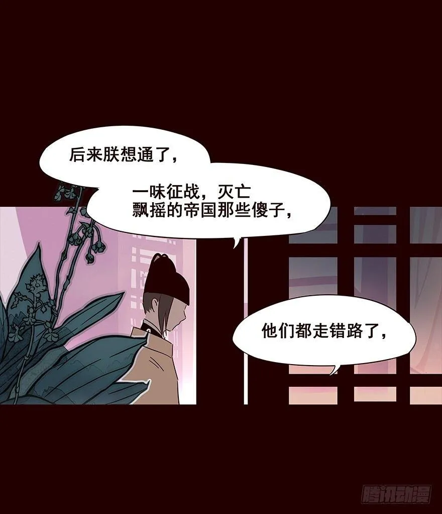 宫变04 第18页