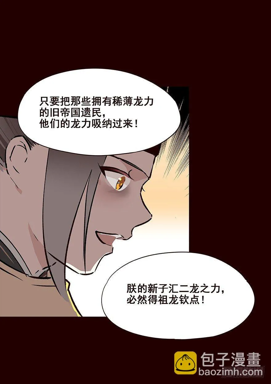 宫变04 第19页