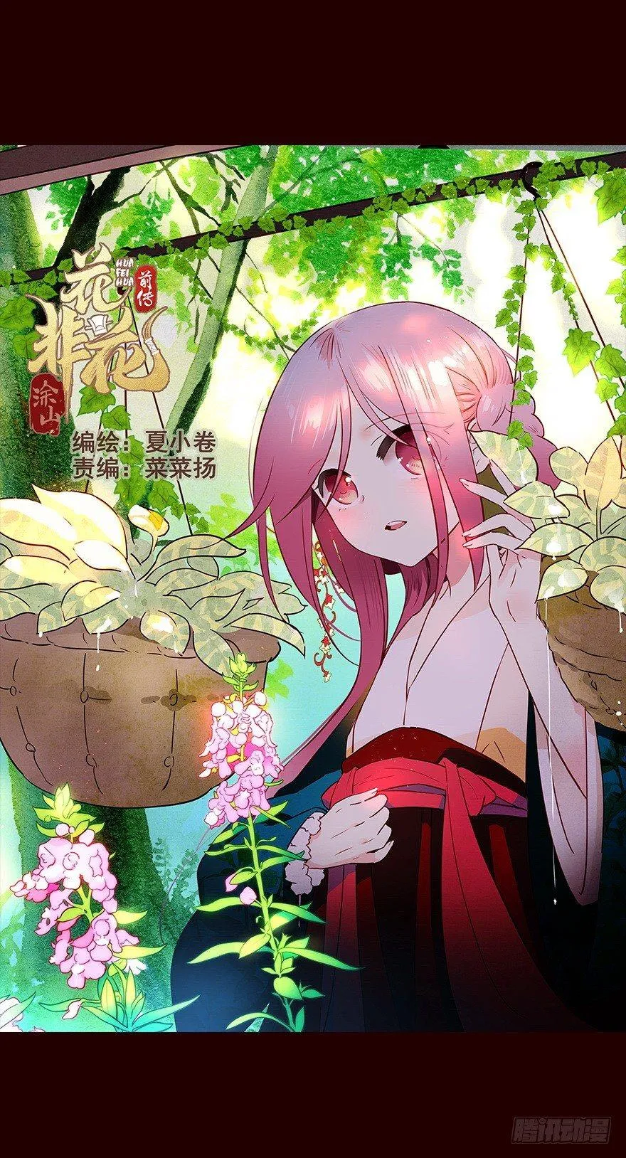 宫变05 第1页