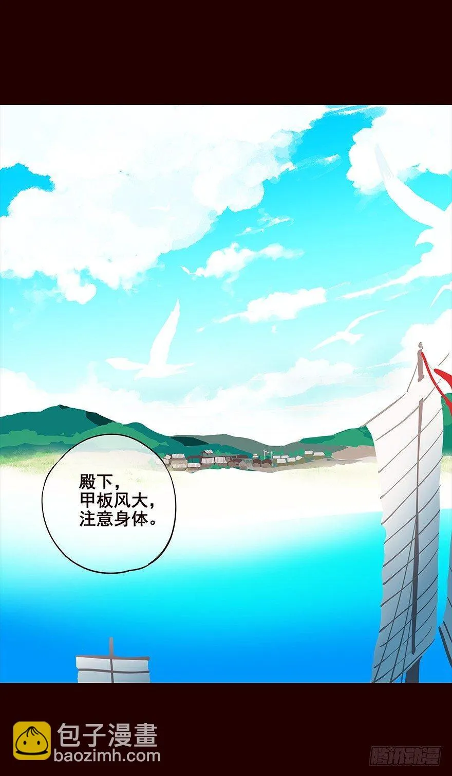 宫变05 第2页
