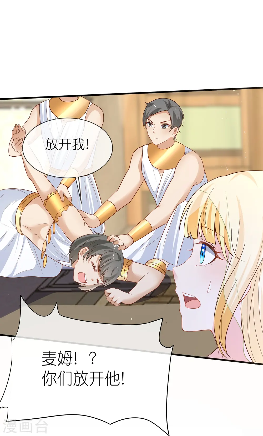第172话 瓦泽奈大人三妻六子！ 第19页