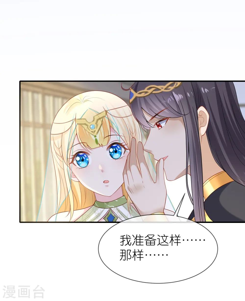 第171话 赛特消失？ 第2页