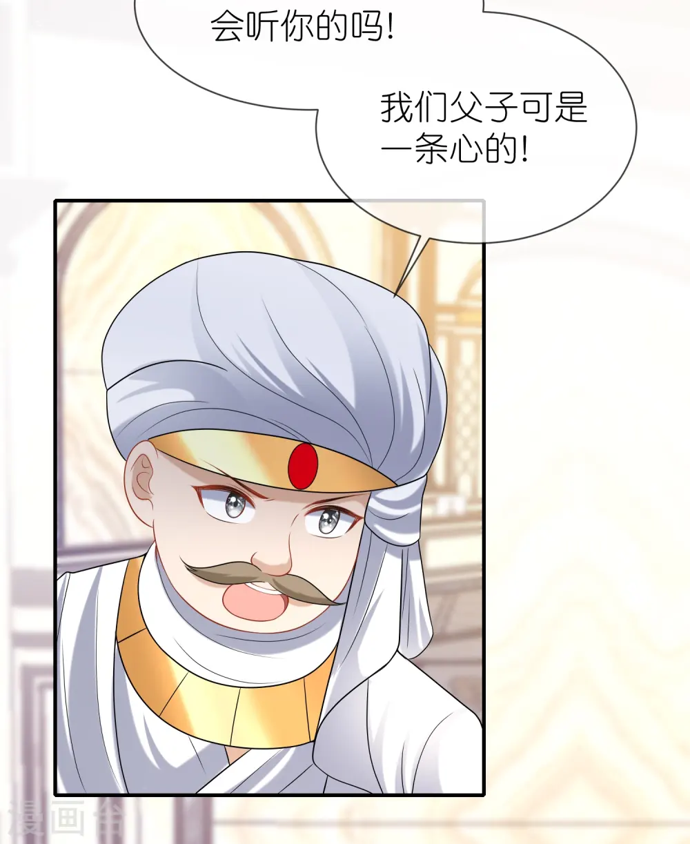 第171话 赛特消失？ 第18页