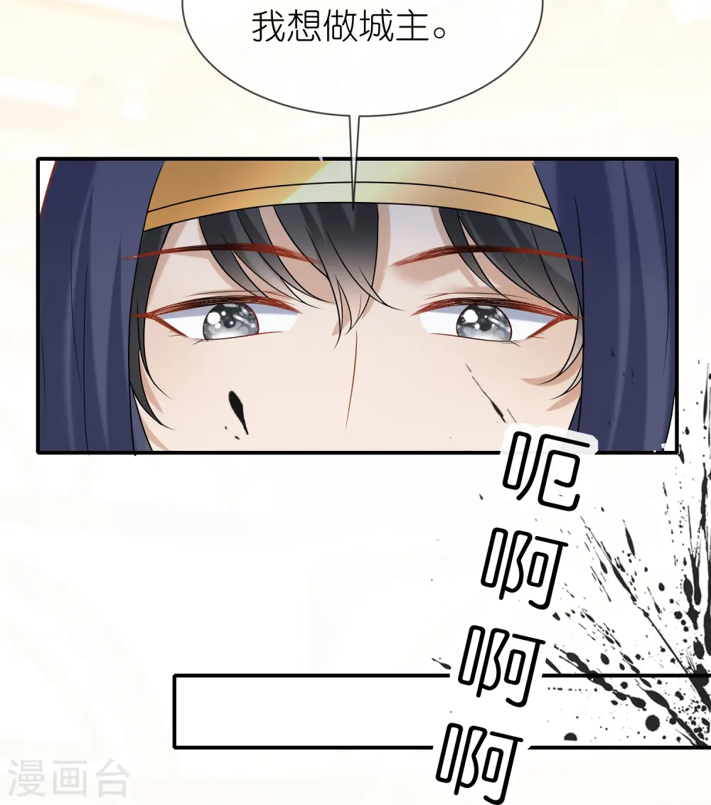 第171话 赛特消失？ 第20页