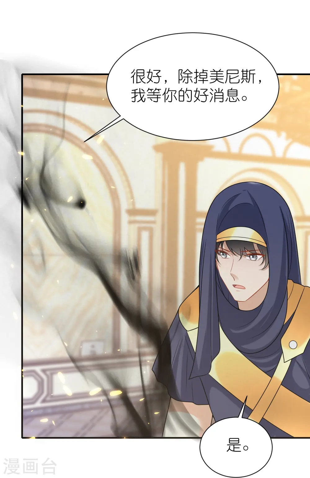 第171话 赛特消失？ 第22页