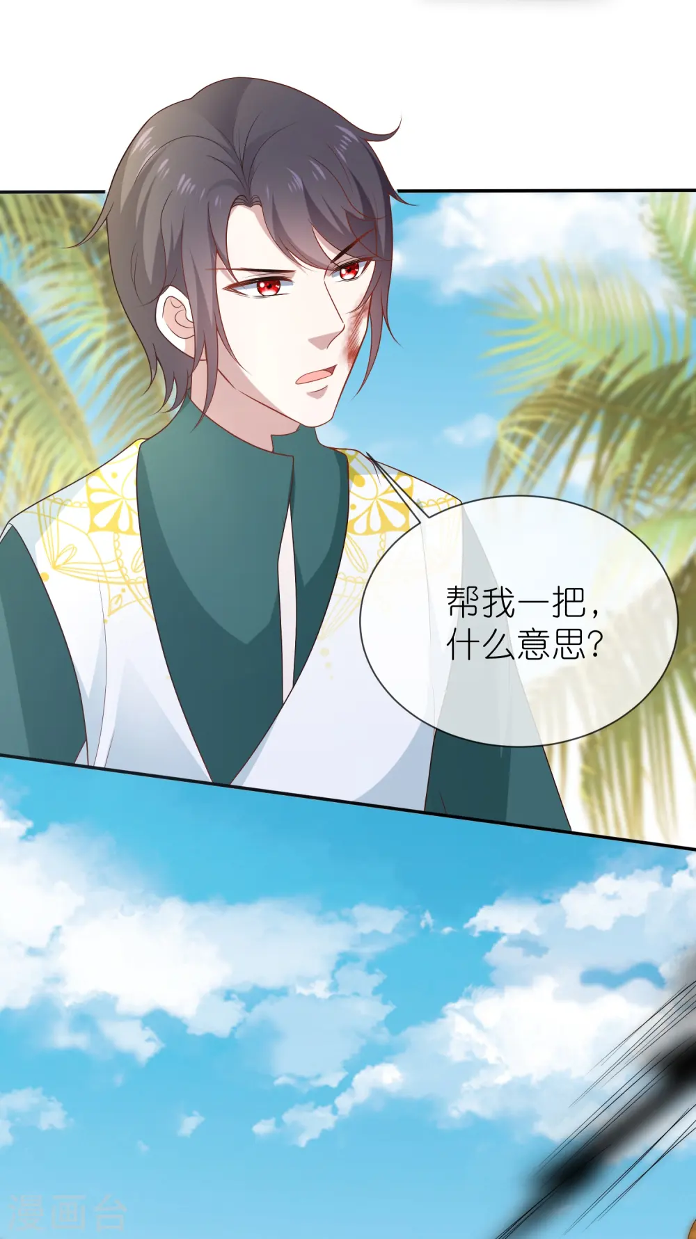 第168话 神啊救救我们的王 第11页