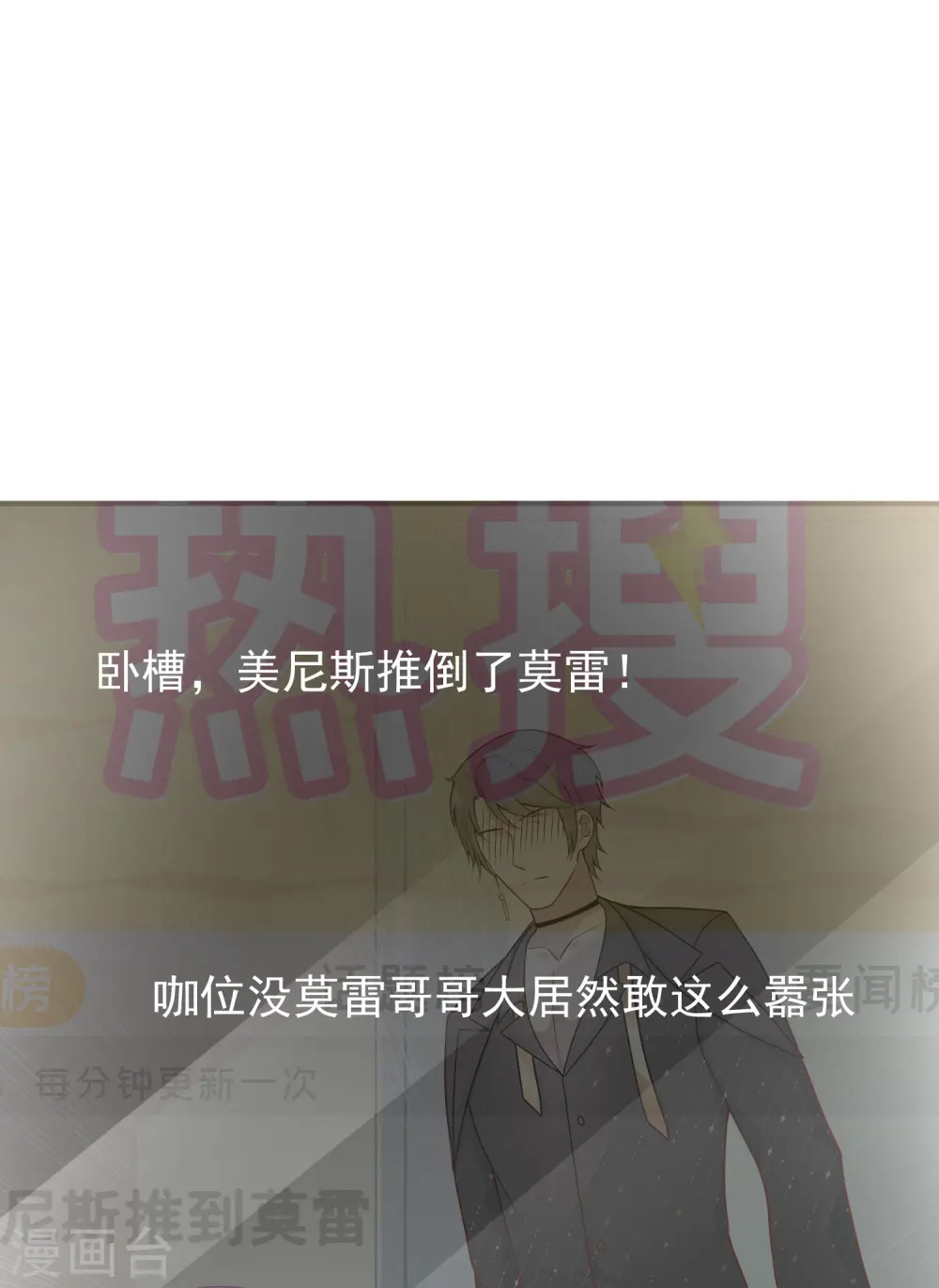 第149话 埃及出事了！ 第2页