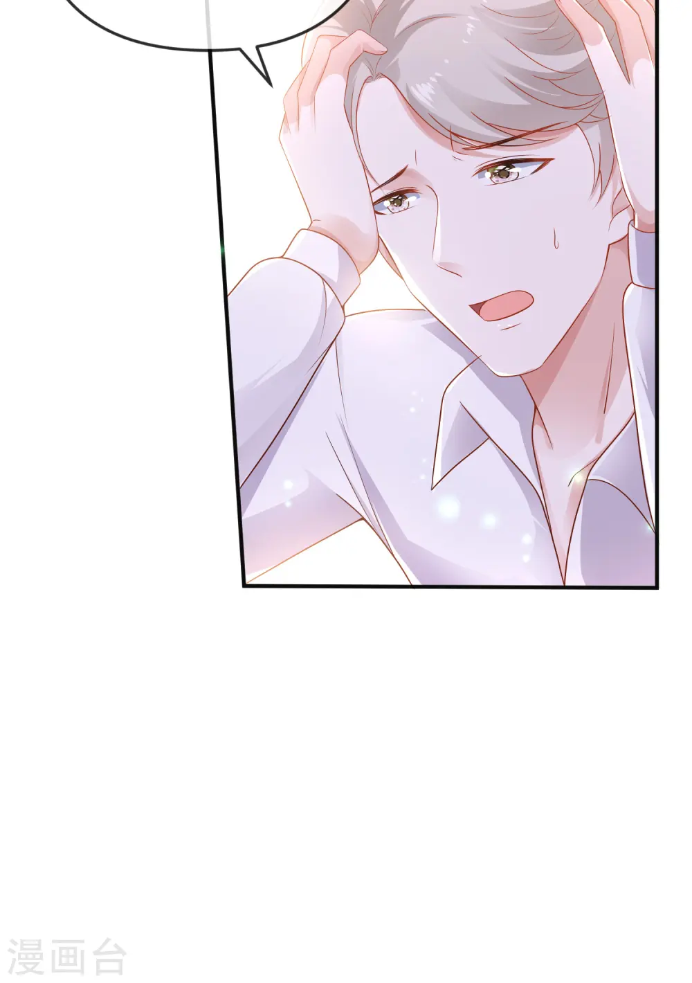 第149话 埃及出事了！ 第6页