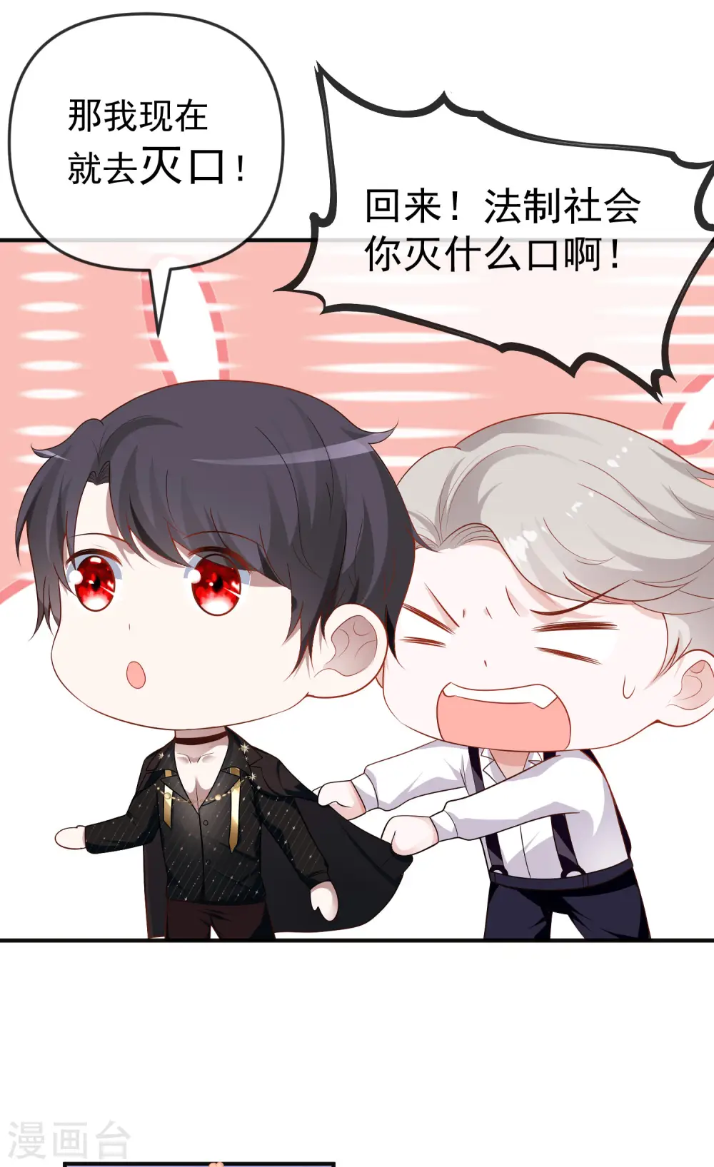 第149话 埃及出事了！ 第7页
