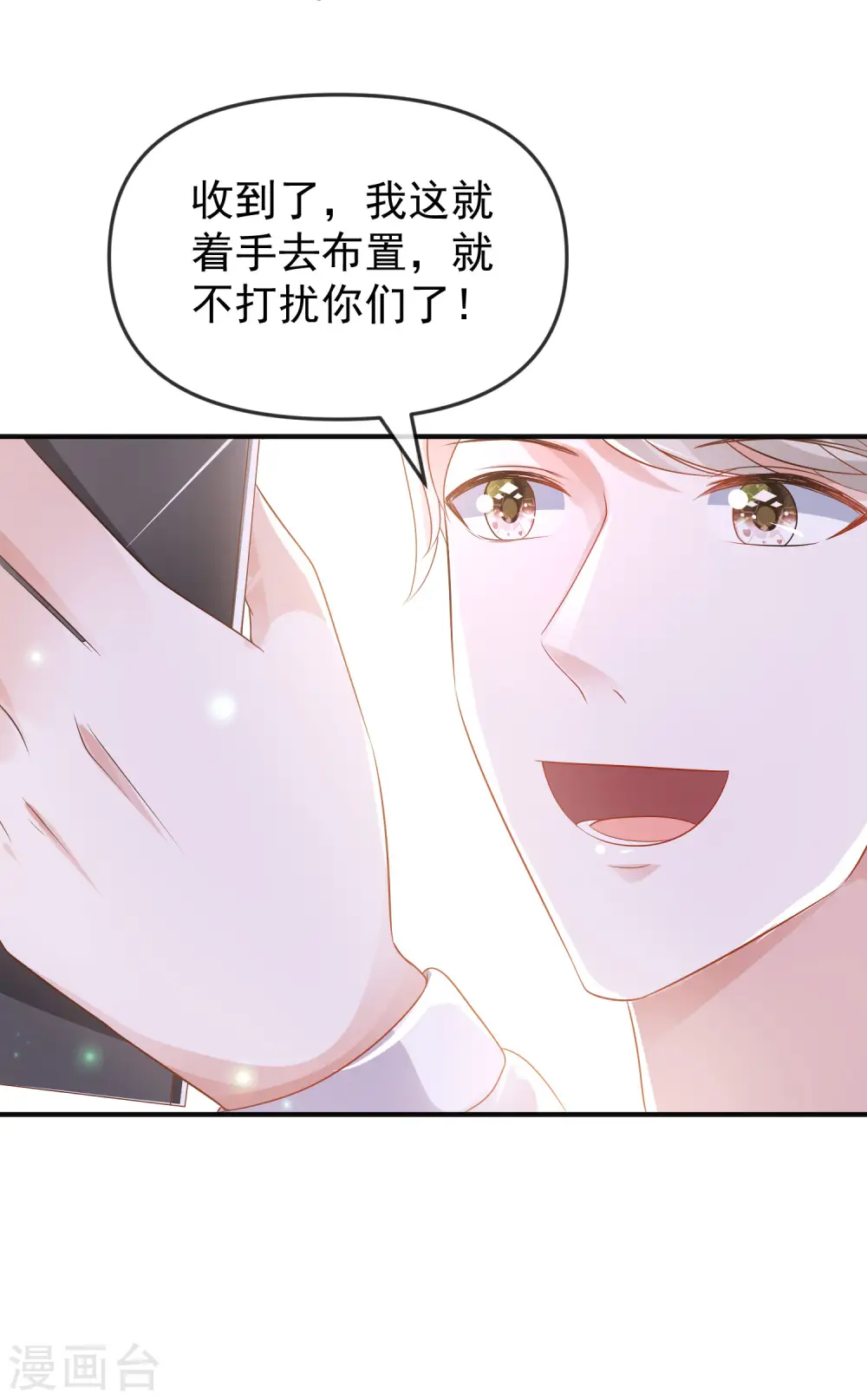 第149话 埃及出事了！ 第10页
