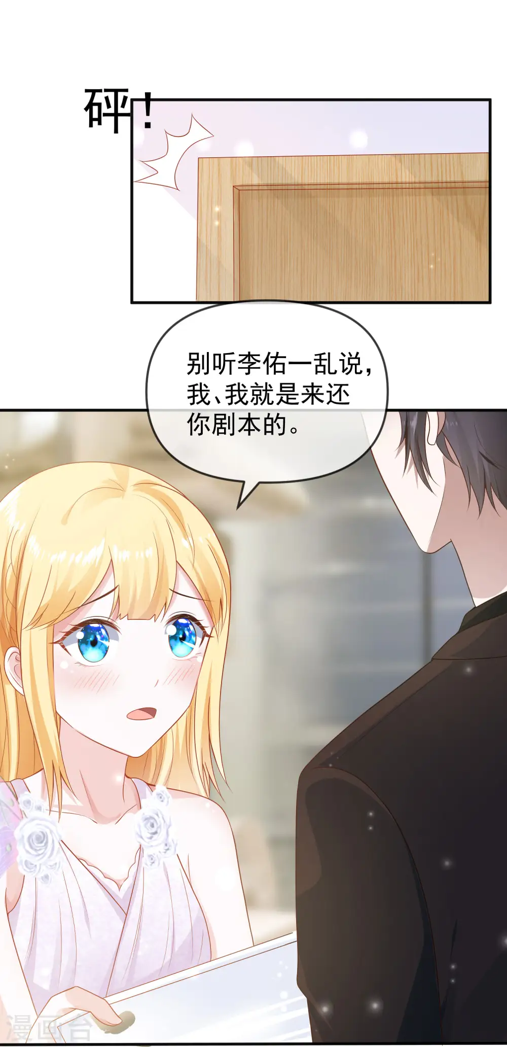 第149话 埃及出事了！ 第12页