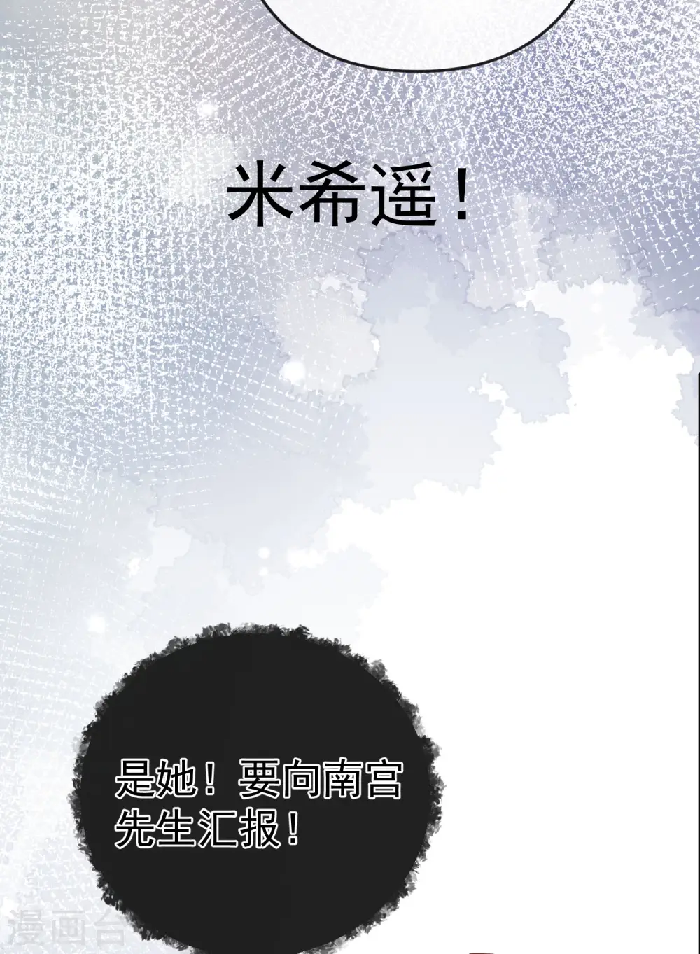 第149话 埃及出事了！ 第23页