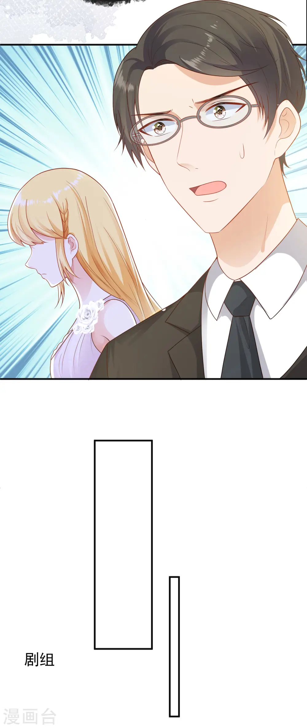 第149话 埃及出事了！ 第24页