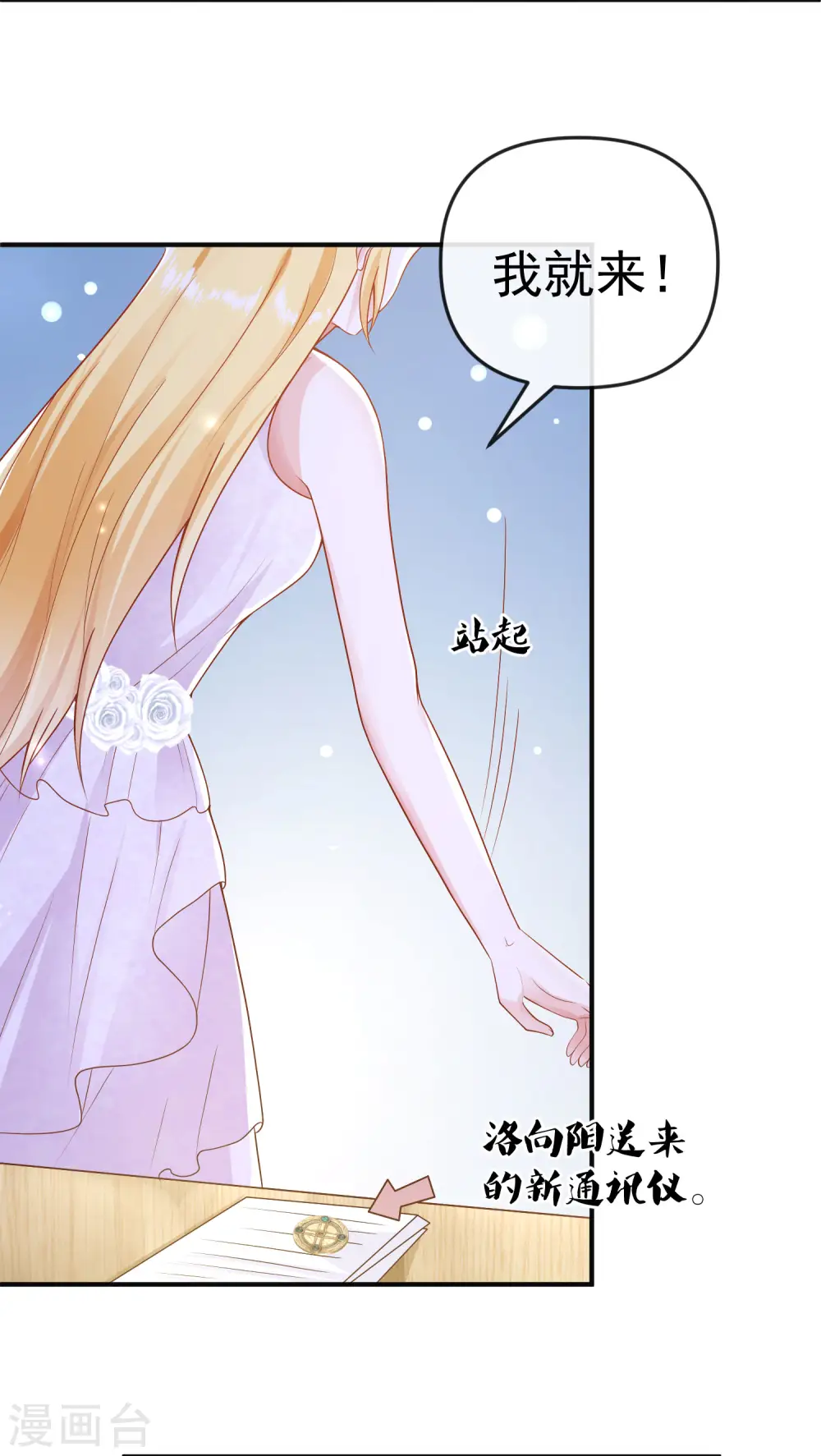 第149话 埃及出事了！ 第26页
