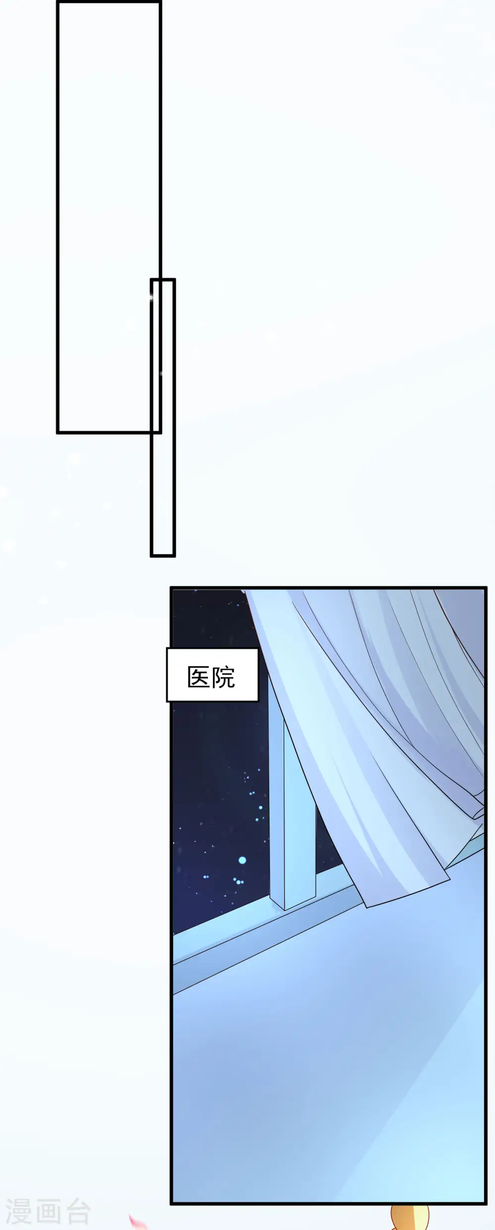 第135话 王要出道走花路？！ 第25页