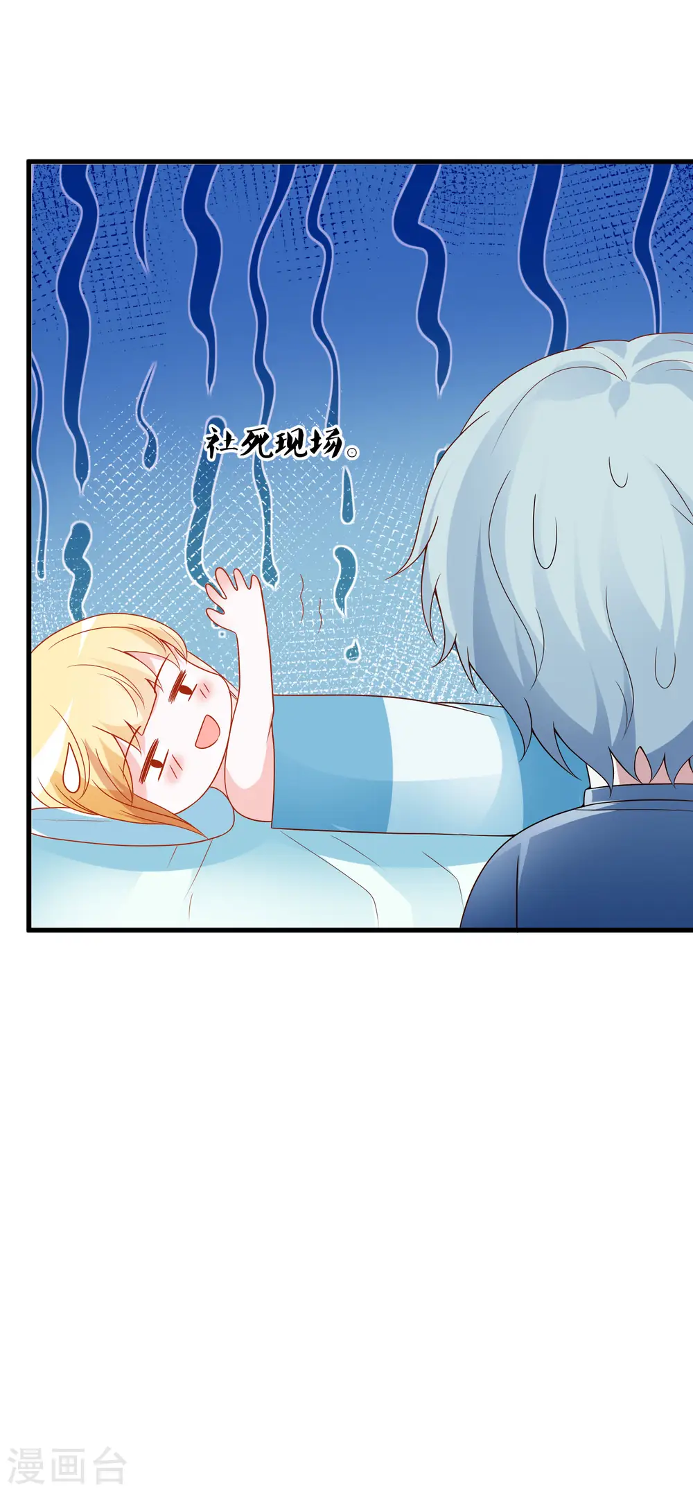 第135话 王要出道走花路？！ 第33页