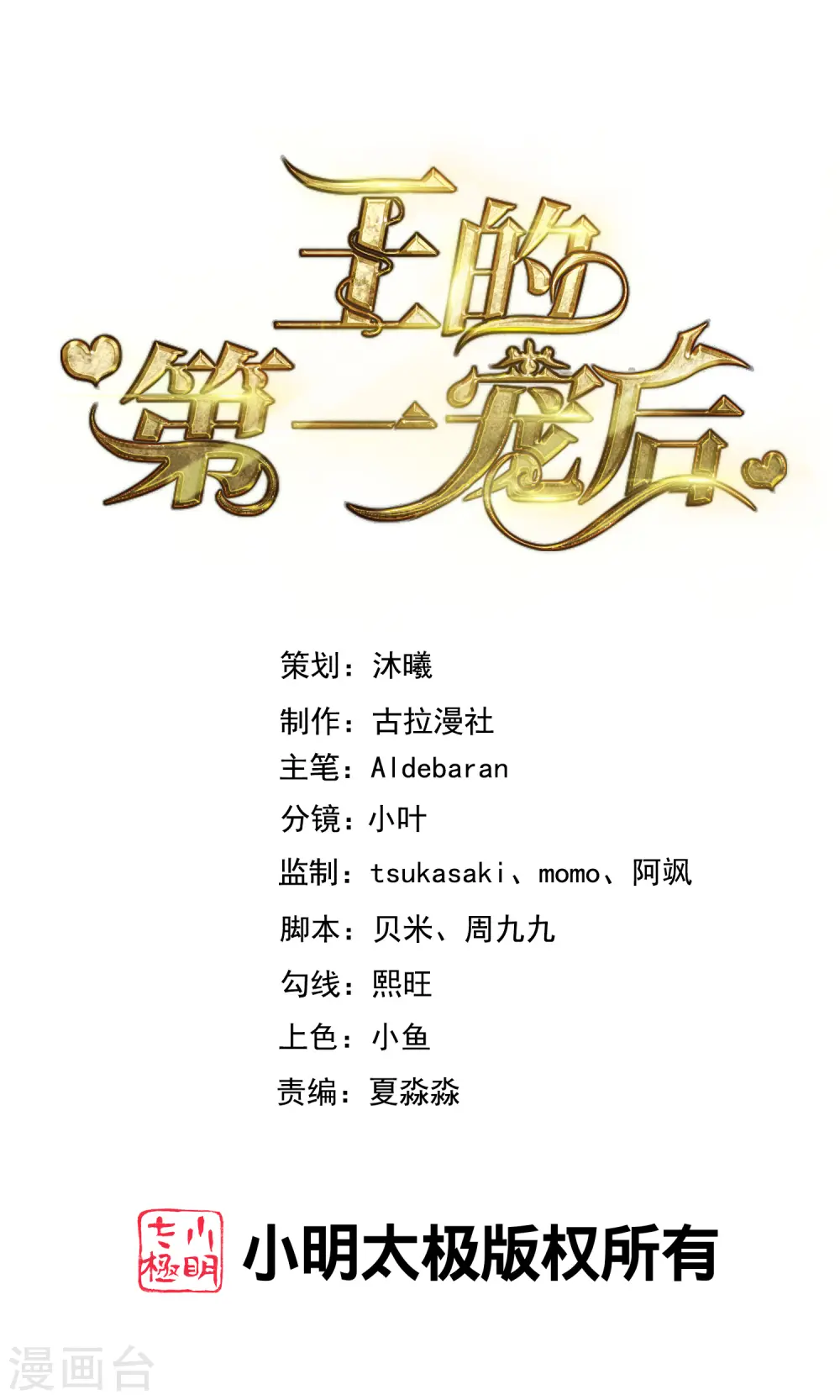 第136话 王的现代造型首曝光！ 第1页