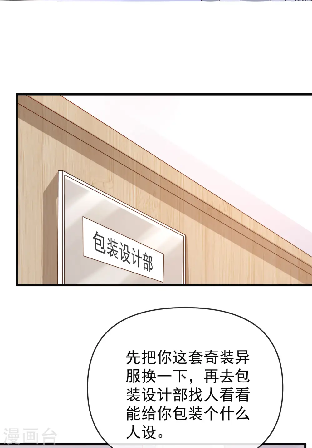 第136话 王的现代造型首曝光！ 第3页