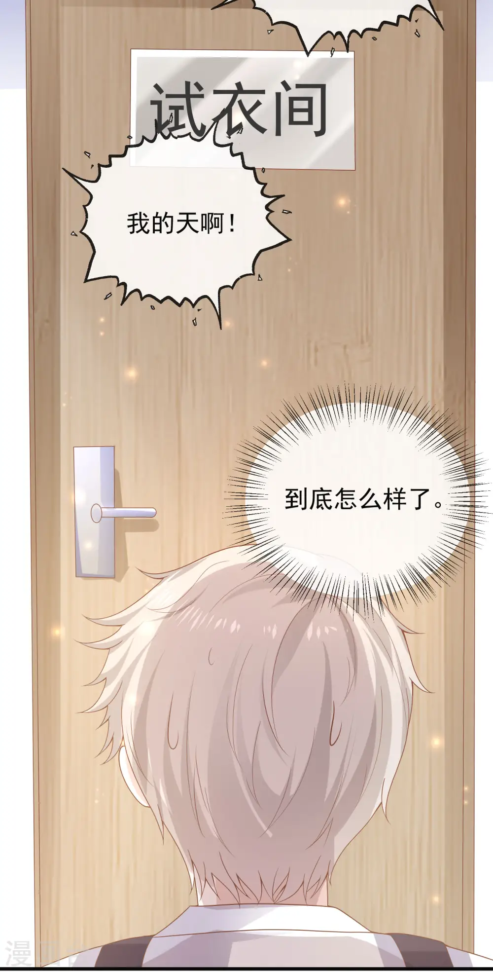 第136话 王的现代造型首曝光！ 第9页
