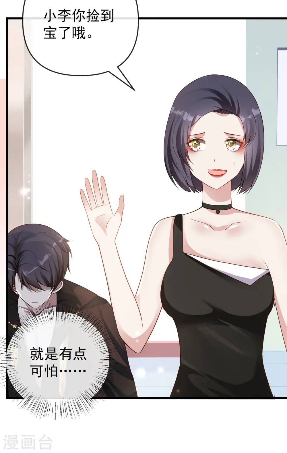 第136话 王的现代造型首曝光！ 第13页