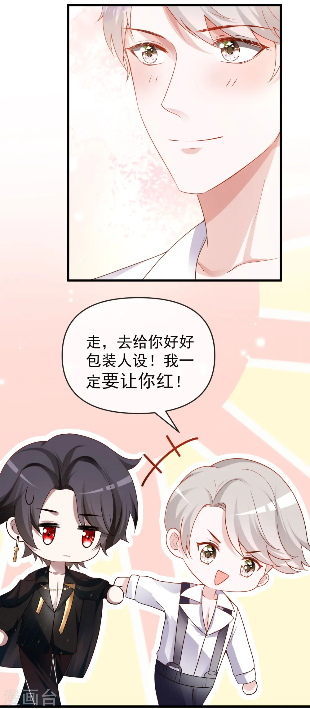 第136话 王的现代造型首曝光！ 第14页