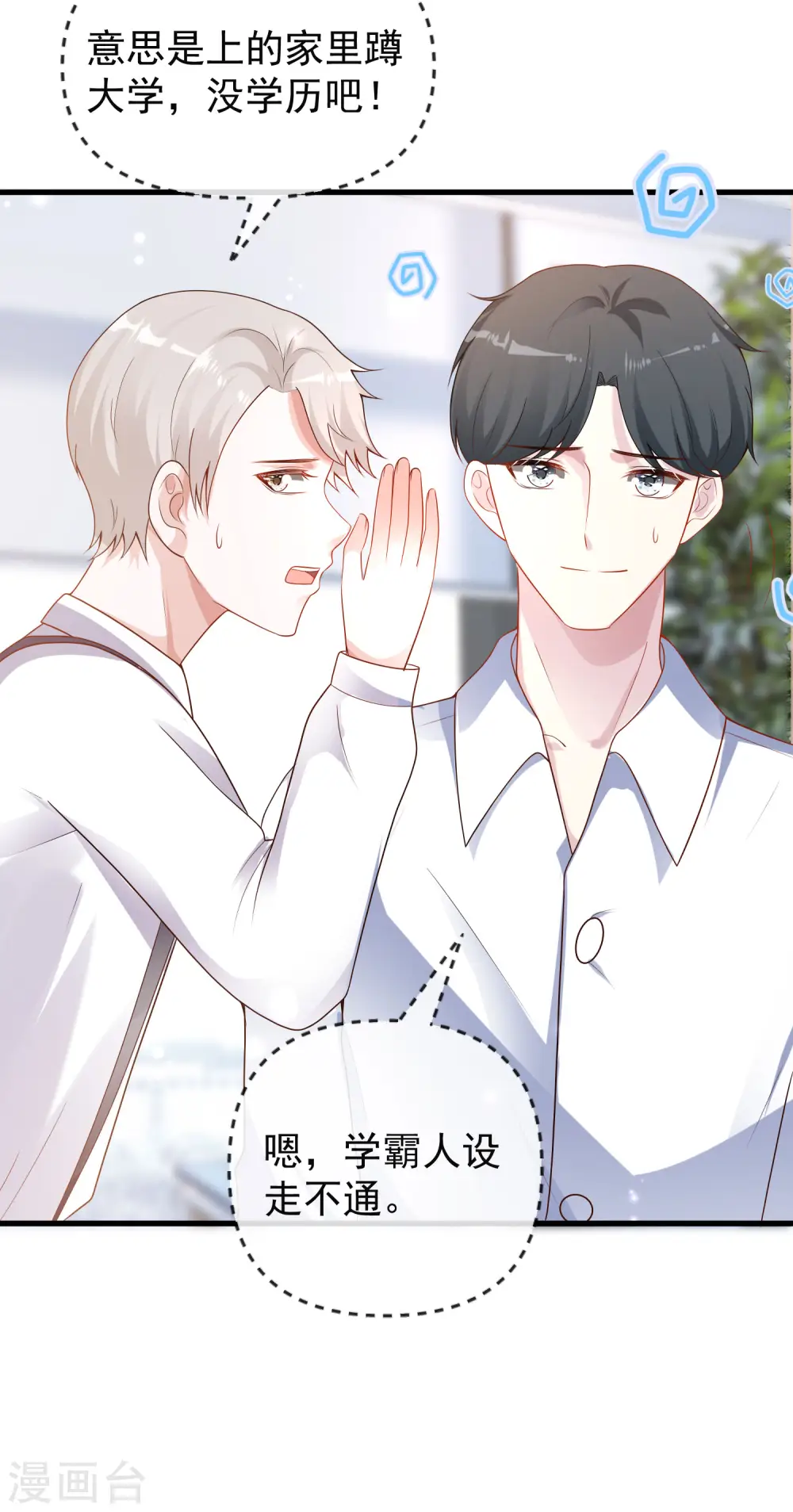 第136话 王的现代造型首曝光！ 第19页