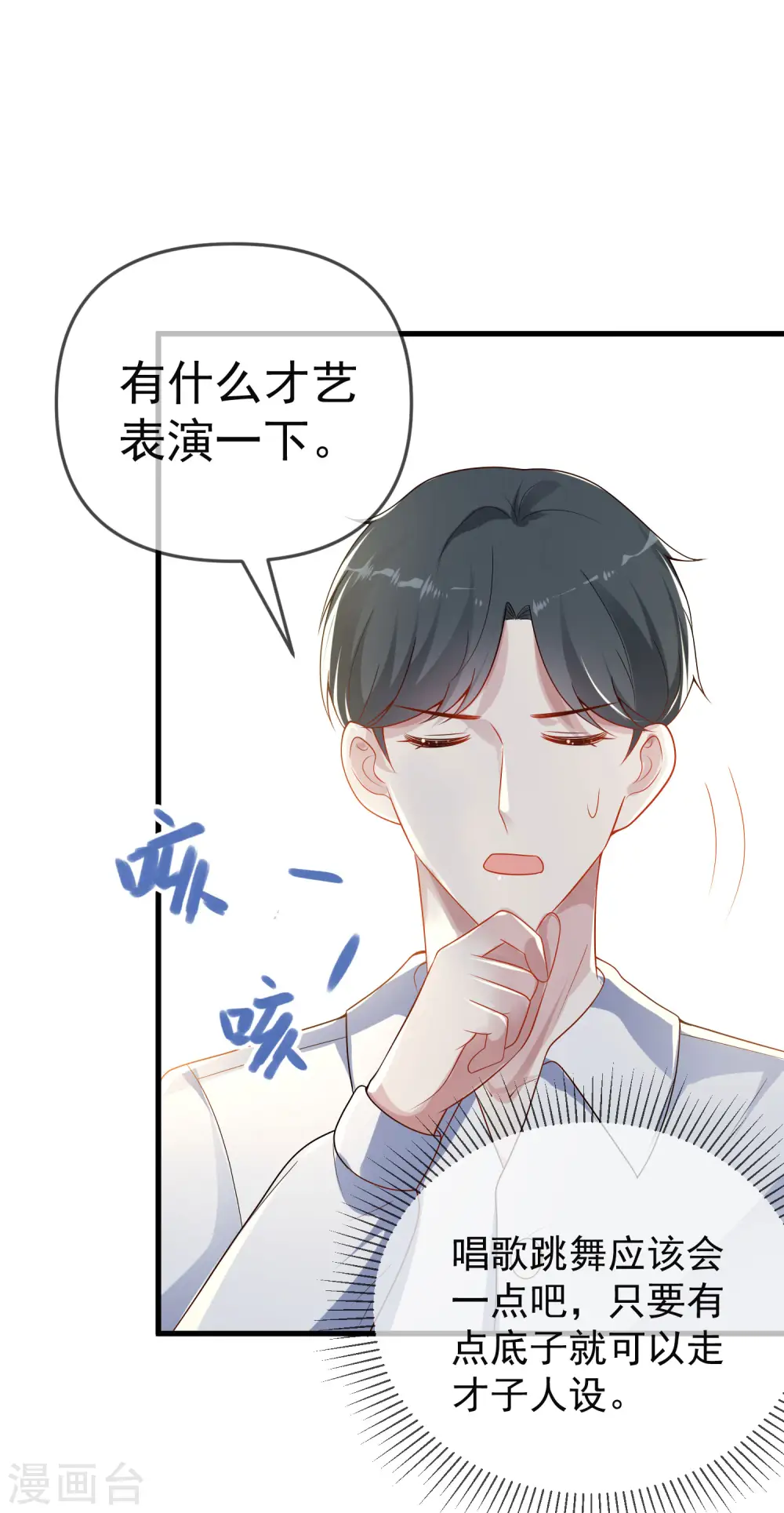 第136话 王的现代造型首曝光！ 第20页
