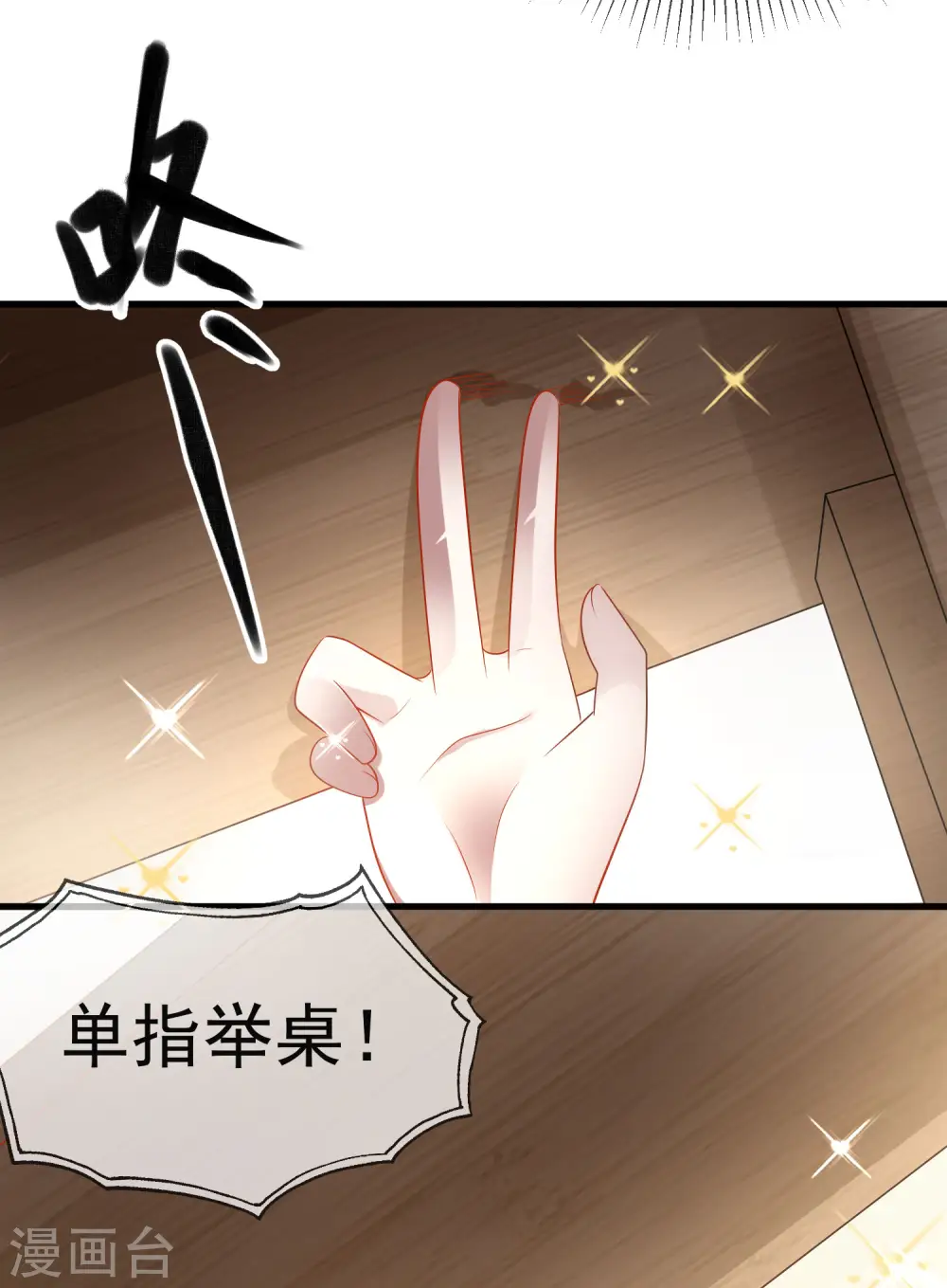 第136话 王的现代造型首曝光！ 第21页