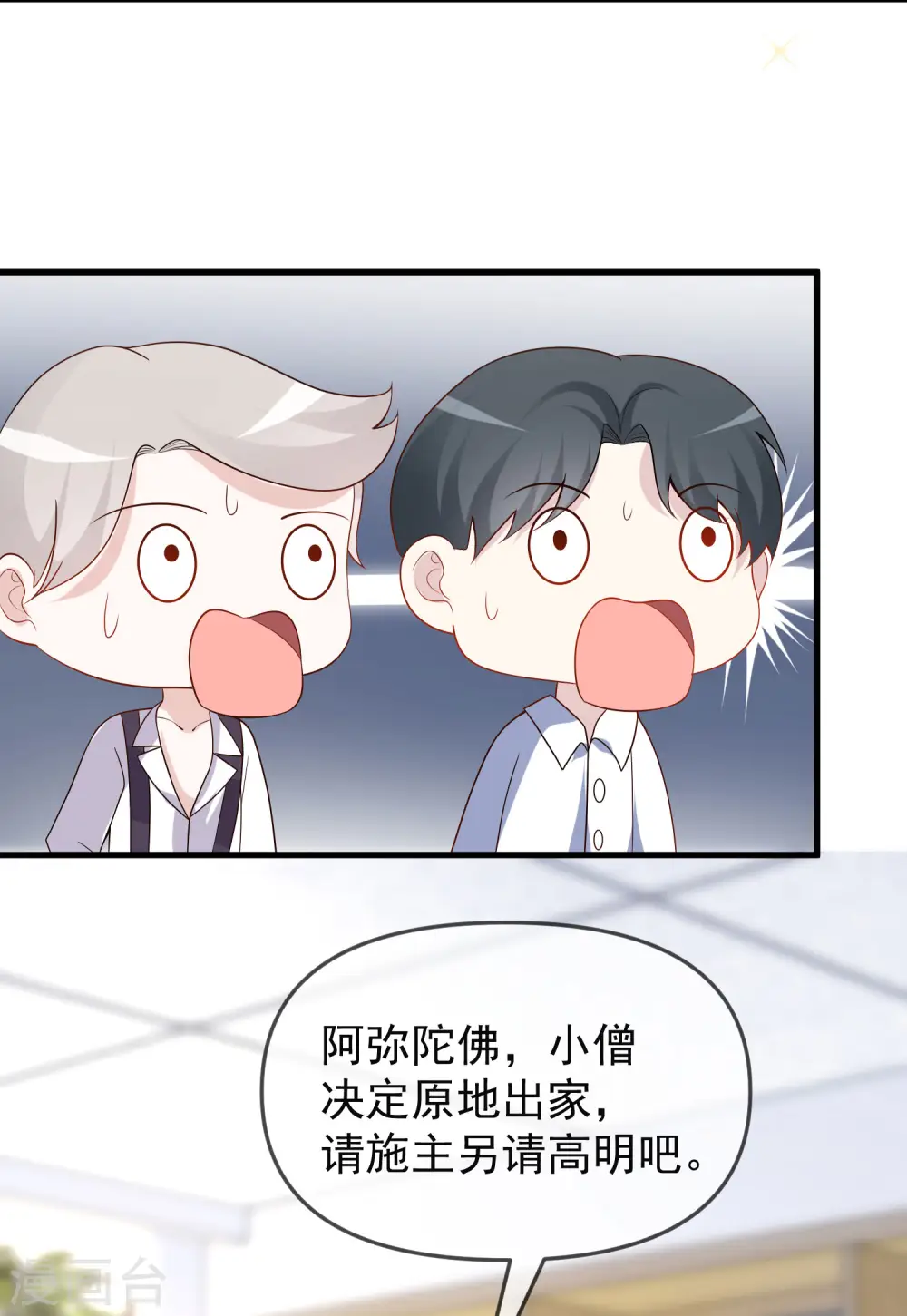 第136话 王的现代造型首曝光！ 第23页